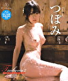 Tsubomi2 秘湯海岸旅絵巻 つぼみ