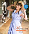 Minami3 はっつ！ばかんす！！ 初川みなみ