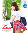 Ayane 秘密の扉を開いたら 涼川絢音