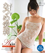 Airi 運命の赤い糸 なつめ愛莉