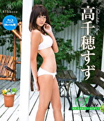 Suzu 純情、高身長ガール！ 高千穂すず