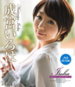 Iroha 綺麗な熟女さんは好きですか？ 成宮いろは