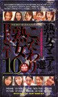 熟女マニアが選ぶこだわりの熟女BEST10