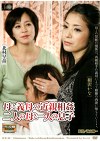 母と義母の 二人の母と一人の息子