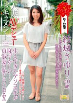 人妻AVデビュードキュメント 生えすぎたアソコの毛が恥ずかしい･････・貞淑妻の恥じらいSEX 結城さゆり40歳