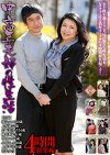 中高年夫婦の性生活 4時間総集編