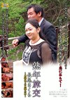 熟年旅交 ～島根・石見銀山篇～ 長尾さくら