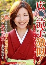 広涼子激似！F県A市で見つけた美人温泉仲居さんを男湯でAVデビューさせちゃいます！！