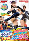 せっかく女になったのに･･･不完全な女体化で下半身はふたなり！？ 5 俺はTSFコスプレイヤー編