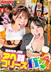 現実世界で突如アヘ顔フリーズバグ 2