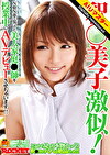【 AI リマスター版 】釈美子激似！N県N市で見つけた美人家庭師を授業中にAVデビューさせちゃいます！！