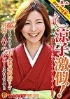 【 AI リマスター版 】広○涼子激似！F県A市で見つけた美人温泉仲居さんを男湯でAVデビューさせちゃいます！！