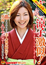 【 AI リマスター版 】広涼子激似！F県A市で見つけた美人温泉仲居さんを男湯でAVデビューさせちゃいます！！