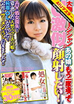 【 AI リマスター版 】大物ミュージシャンU激似のあの娘にもう一度逢って顔射したい！