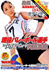 【 AI リマスター版 】現役バレーボール選手がAVデビュー！内田真由