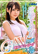 痙攣大絶頂GカップAV出演 爆速お下品イグイグひきこもり娘 しおりちゃん 19歳