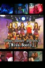 ロータスダンスプロジェクト「MissBooty」 セクシーダンスセット PART1