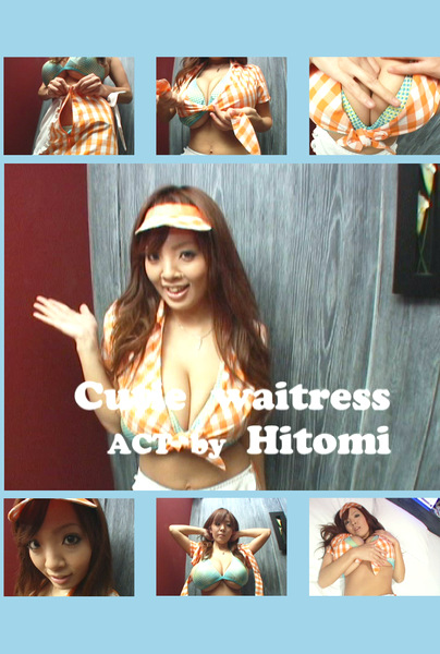 爆乳Jカップアイドル「Hitomi」~キューティーウェイトレス編