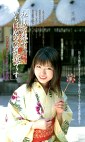 私は京都でいちばんの淫乱娘です