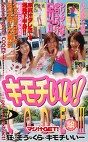 キモチいい！CODEⅢ
