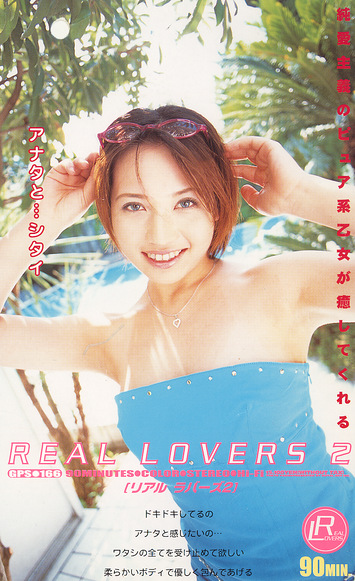 REAL LOVERS 2