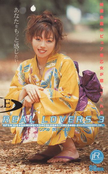 REAL LOVERS 3