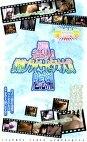 解禁！！完全素人！！投稿プライベートビデオ大賞 魅惑編