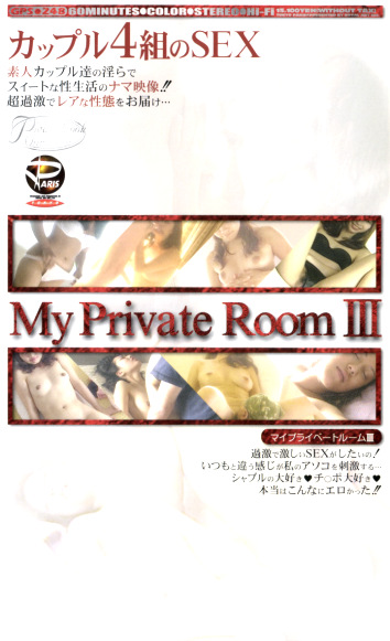 My Private Room Ⅲ