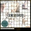 淫妻道 4時間