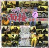 嗚呼！素晴らしきかな、我が面接即ヤリ人生。
