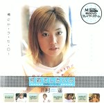 何処でしたいの 川村遥