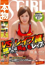 県大会準優勝の本物200m選手VSおっさんレイプ魔 捕まれば何度でもレイプ！