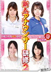 平成25年度SVN系列！恥ずかし過ぎる 新人アナウンサー研修2 ワキ汗編