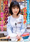 清楚すぎるクリニック看護師がまさかのアナルビッチだった！人生初の2穴ファックで下品なギョヘー絶叫＆メス堕ち！ 咲歩