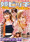 姫ビッチなGALとパコパコハメまくりッ！細かいコトはいいからヤろ（ハート）
