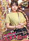 柏木こなつFEVER 5SEX 5Title 5Hours Best All中出しSpecial