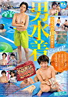 素人バラエティ つるぺたJDが挑戦する男水着ドッキリGP＜市営プール編＞