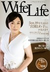 WifeLife vol.006 昭和39年生まれの宮園とわ子さんが乱れます 撮影時の年齢は51歳 スリーサイズはうえから順に95／63／100