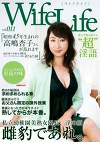 WifeLife vol.011 昭和45年生まれの高嶋杏子さんが乱れます 撮影時の年齢は46歳 スリーサイズはうえから順に87／67／88