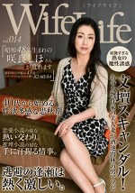 WifeLife vol.014 昭和48年生まれの咲良しほさんが乱れます 撮影時の年齢は43歳 スリーサイズはうえから順に82／60／84