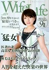 WifeLife vol.019 昭和50年生まれの鮎原いつきさんが乱れます 撮影時の年齢は41歳 スリーサイズはうえから順に94／63／94