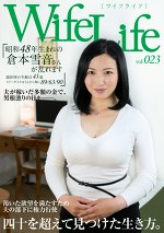 WifeLife vol.023 昭和48年生まれの倉本雪音さんが乱れます 撮影時の年齢は43歳 スリーサイズはうえから順に89／63／90｜メーカー：WifeLife