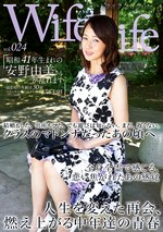 WifeLife vol.024 昭和41年生まれの安野由美さんが乱れます 撮影時の年齢は50歳 スリーサイズはうえから順に87／63／93