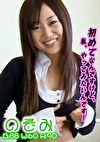 のぞみ（20）