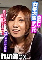 れいこ(20) pef sbb0104 01 150x T1661505851 - れいこ(20)