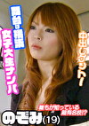 のぞみ