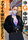 渋録ch メアリー