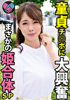 【巨根狂奥さん童貞くんモニタリング】デカチン大好きなはずなのに経験人数わずか2人の【妄想チ◎ポ大好き妻】の目の前に童貞君を置いてみたw