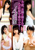 pef sco0083 01 150x - 今夜、お隣の娘さんは一人でお留守番中です･･･4時間コレクション
