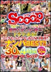 道行くオンナの数だけドラマがある！！ひとクセもふたクセもあるSCOOPのナンパBEST！！ 30人4時間